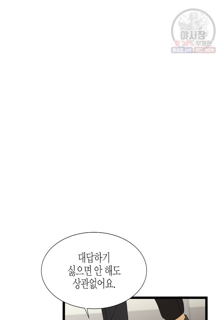 쇼윈도의 품격 36화 90
