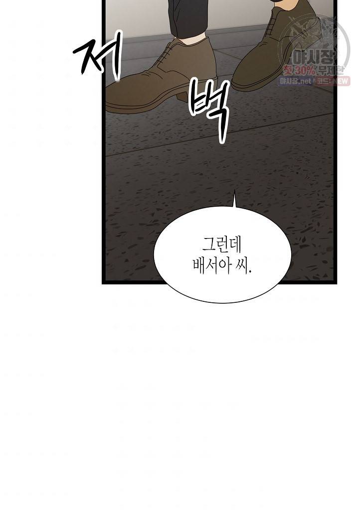 쇼윈도의 품격 36화 91