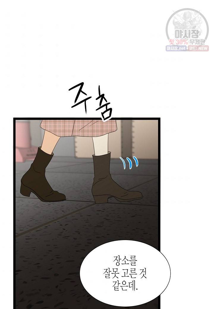 쇼윈도의 품격 36화 92