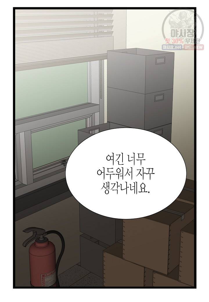쇼윈도의 품격 36화 94