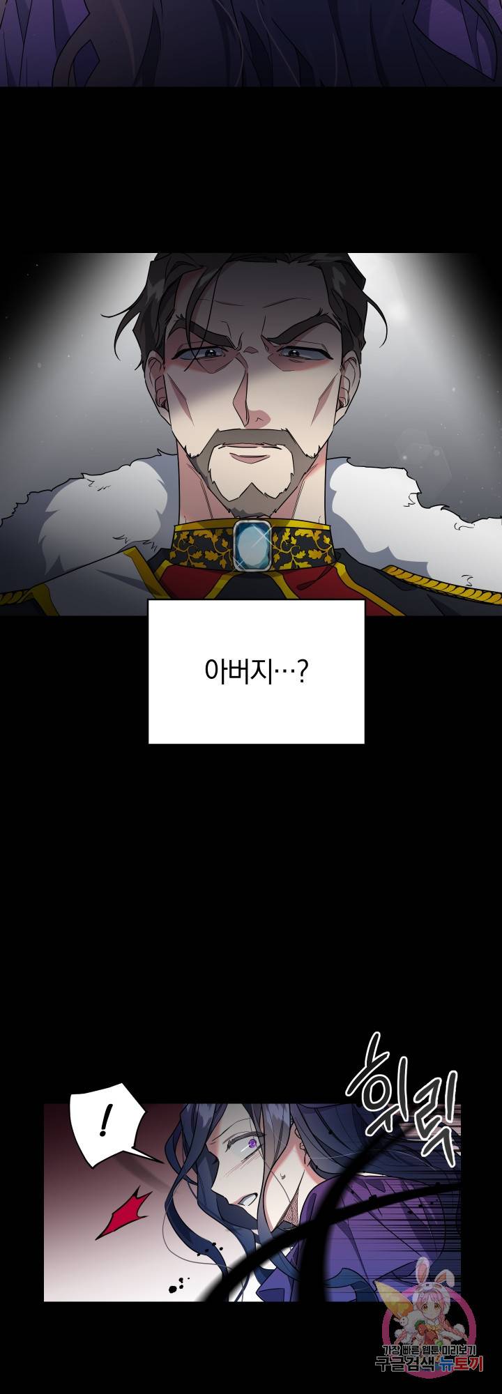 제물 황녀님 2화 2