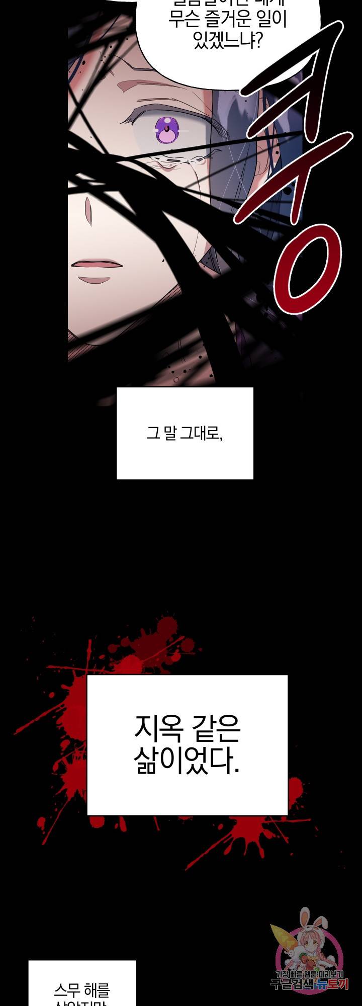 제물 황녀님 2화 4
