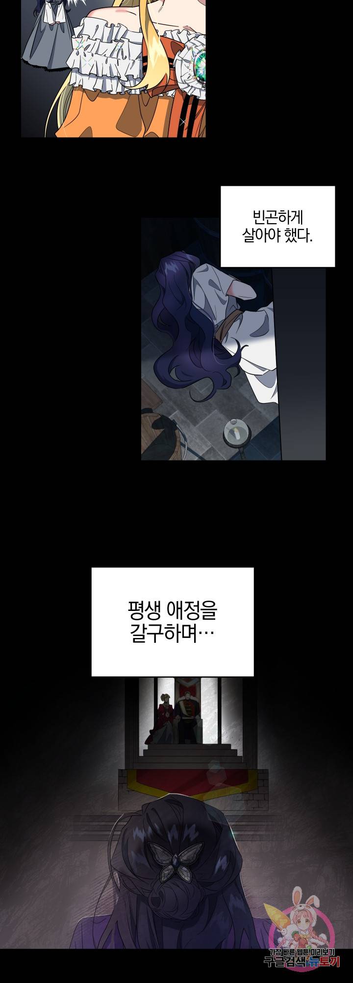 제물 황녀님 2화 6