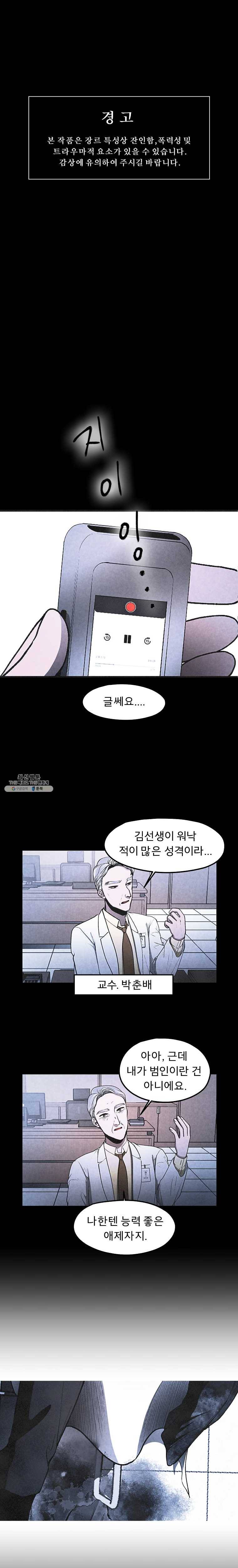 그 아해 3화 재회 1
