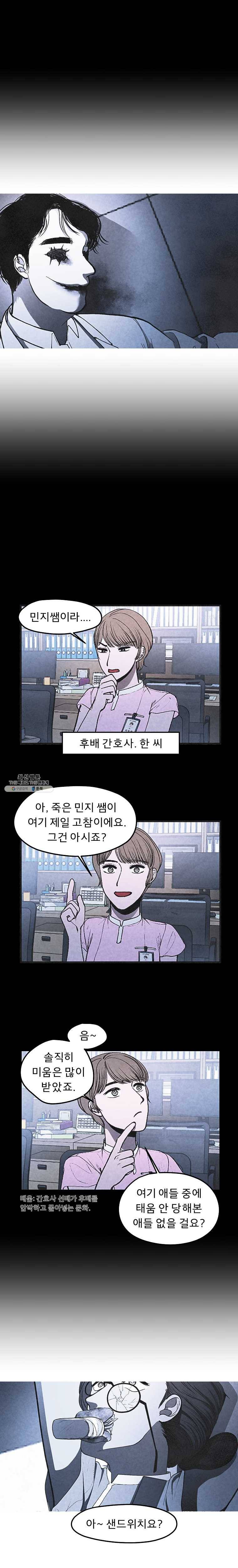 그 아해 3화 재회 3