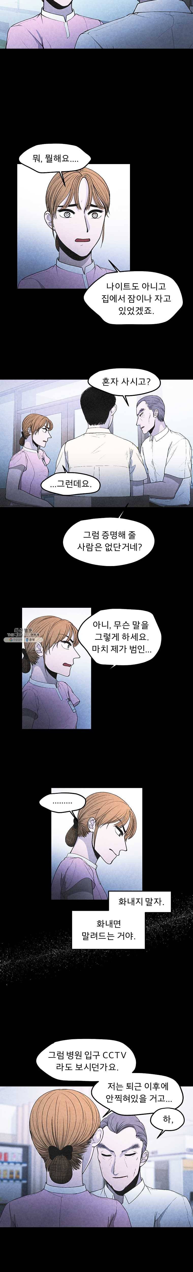 그 아해 3화 재회 8