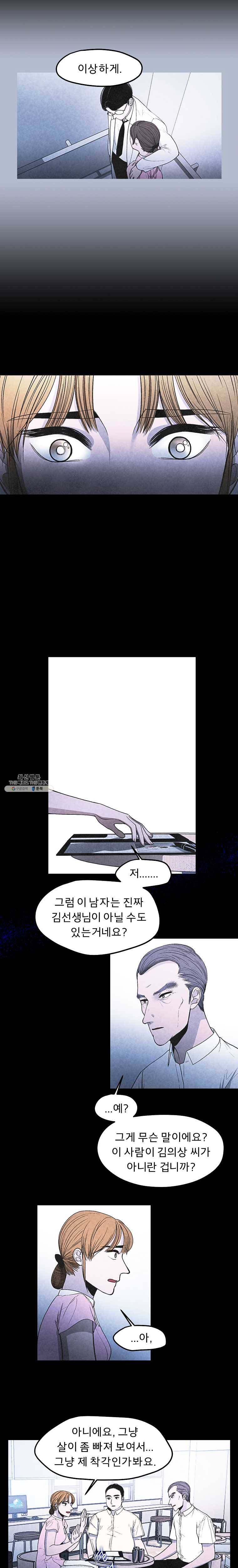 그 아해 3화 재회 10
