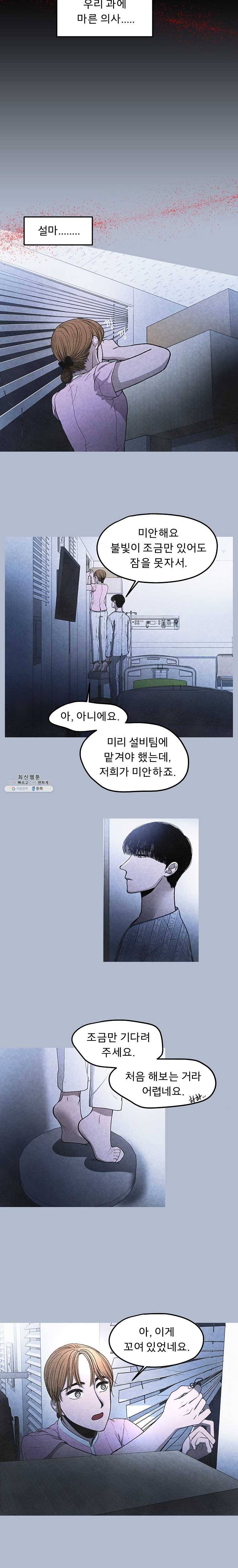그 아해 3화 재회 12