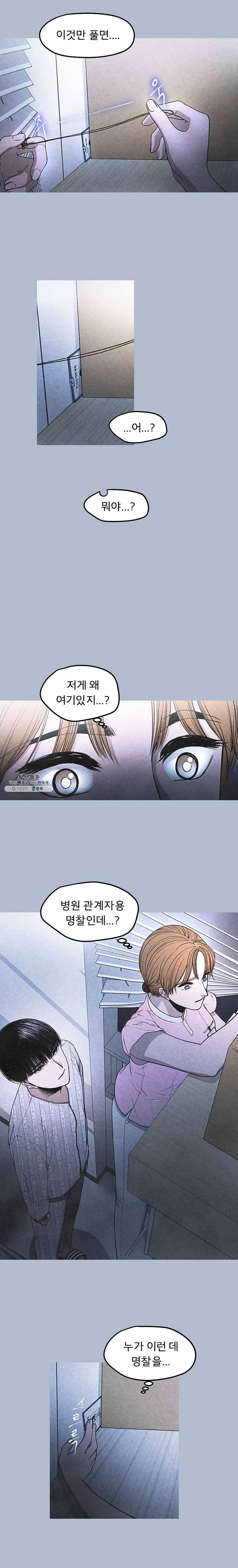 그 아해 3화 재회 13