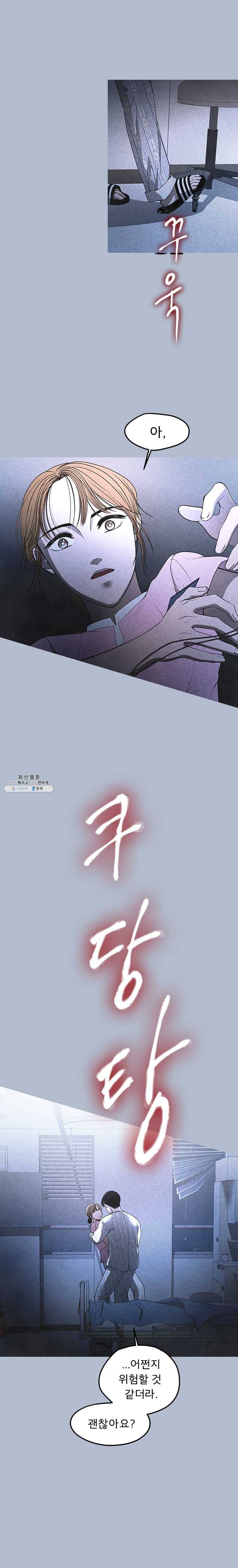 그 아해 3화 재회 14
