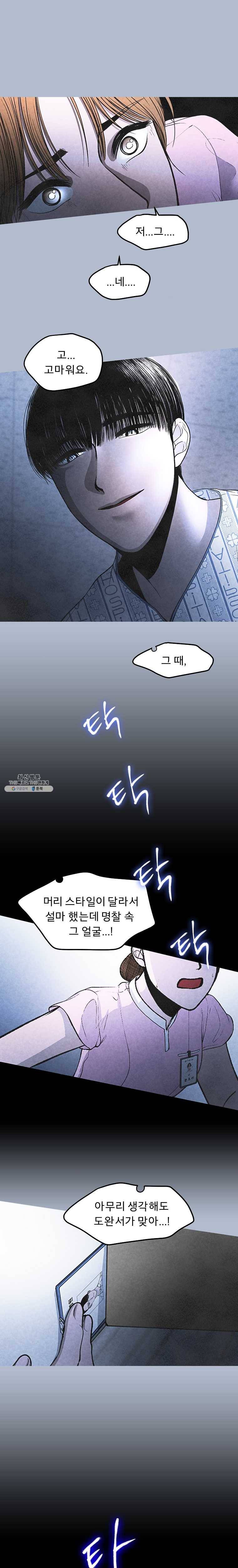 그 아해 3화 재회 15