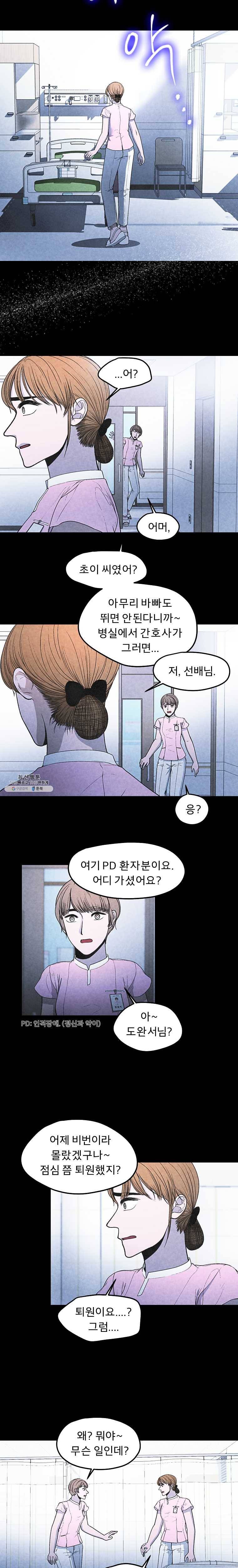 그 아해 3화 재회 16