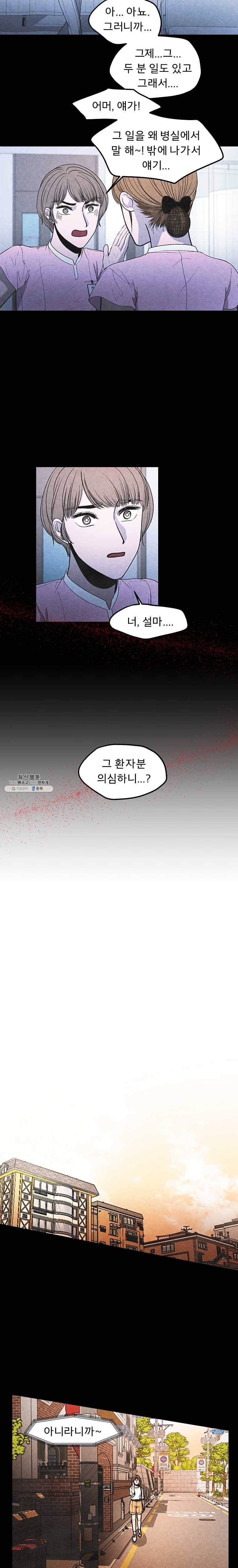 그 아해 3화 재회 17