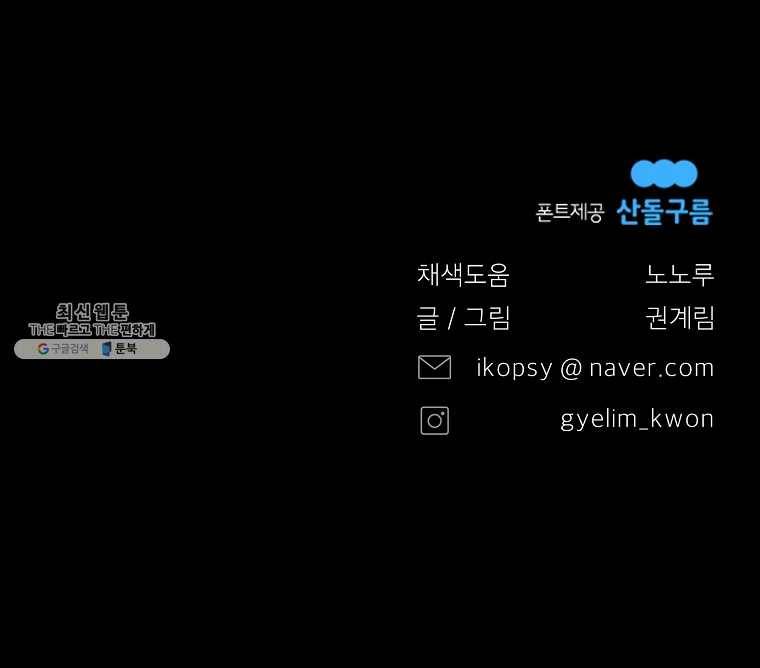 그 아해 3화 재회 21