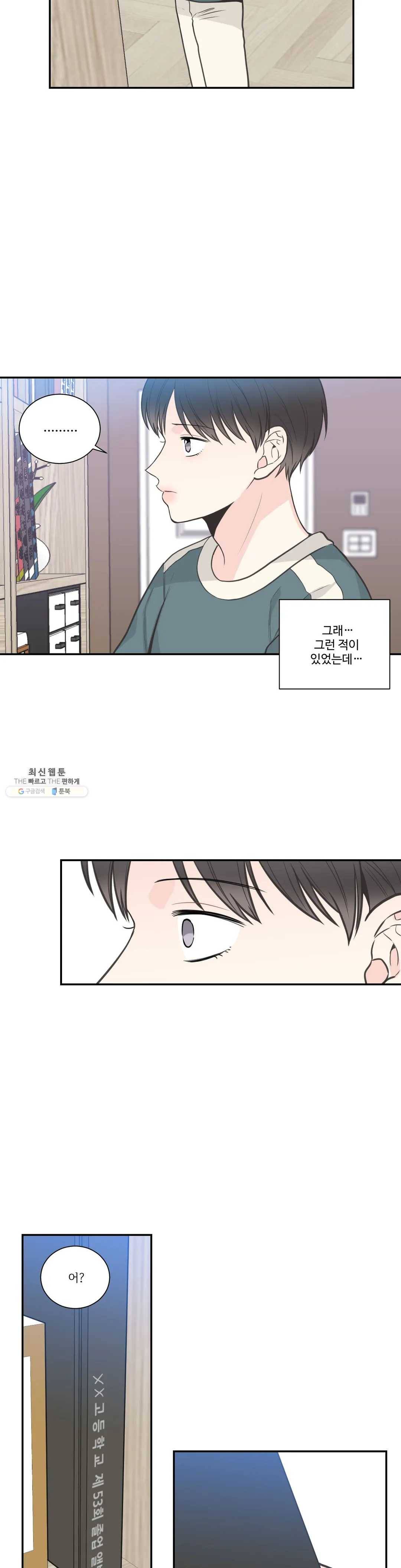넷 중 하나 56화 4