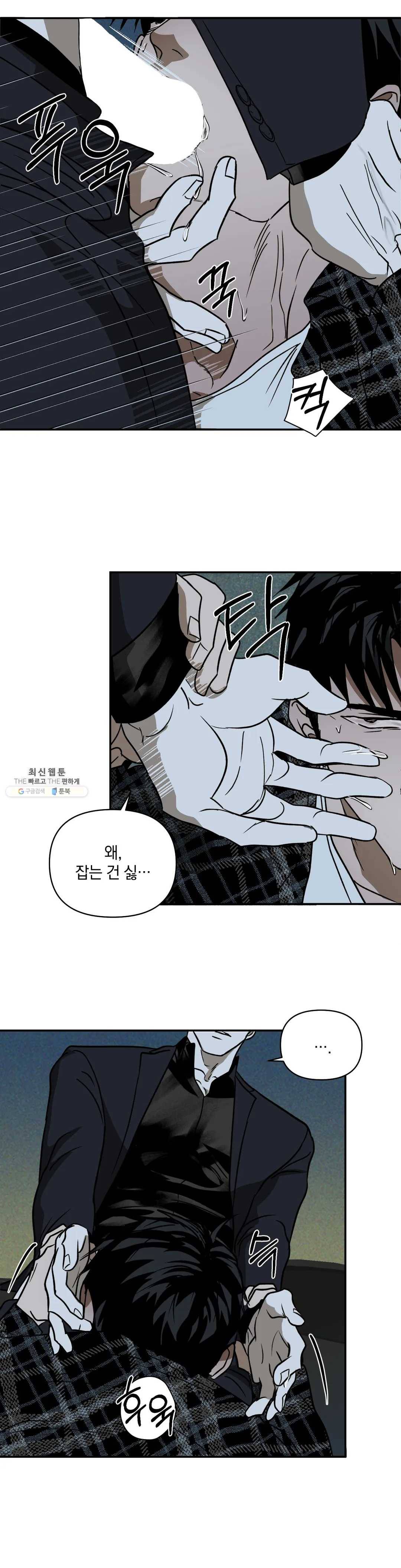셔트라인 4화 3