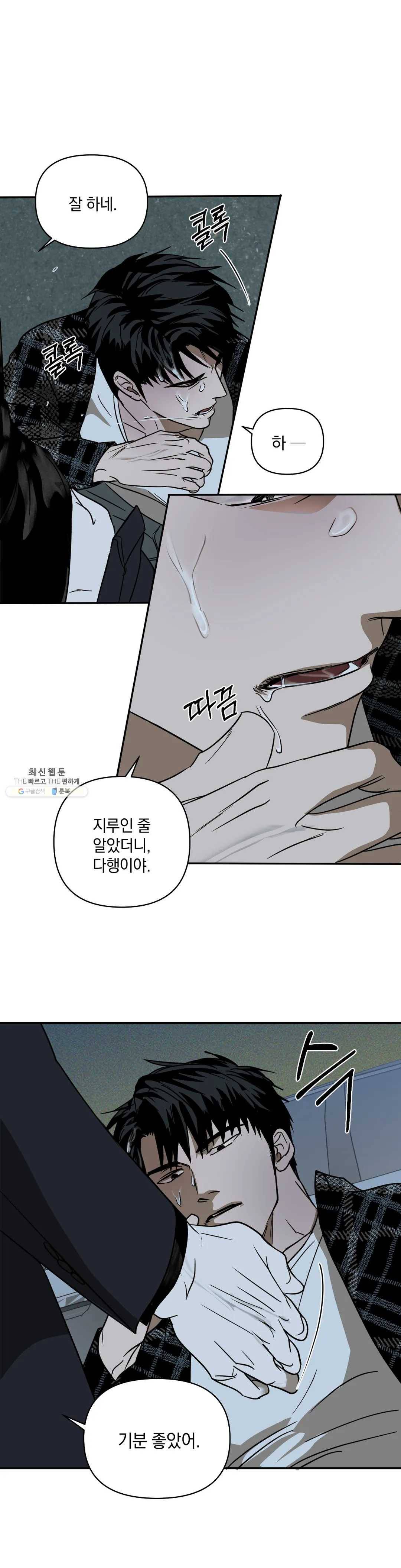 셔트라인 4화 6