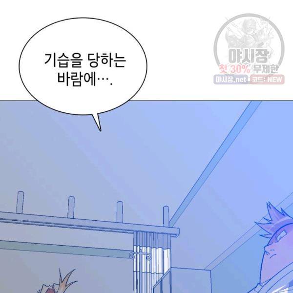 자본주의가 낳은 괴물 7화 6