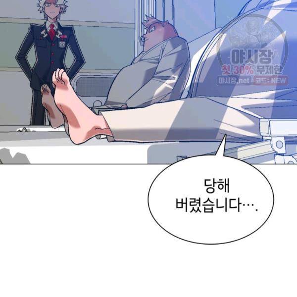 자본주의가 낳은 괴물 7화 7