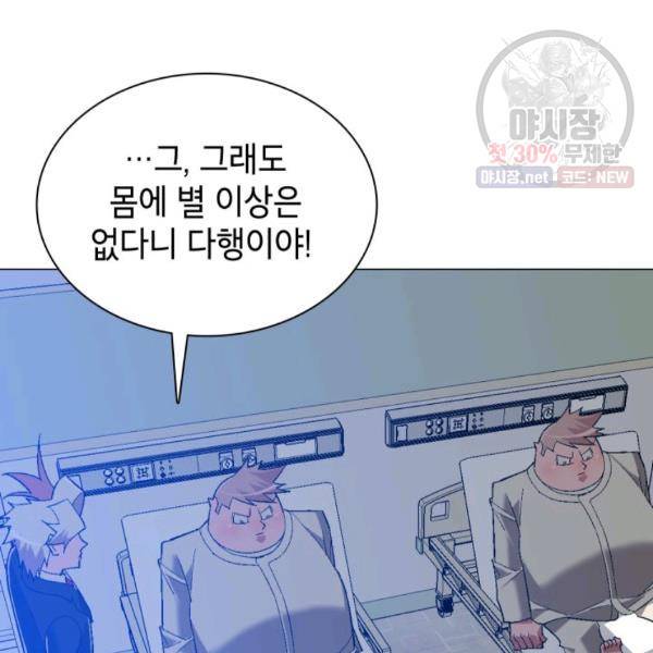 자본주의가 낳은 괴물 7화 9