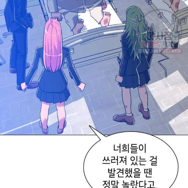 자본주의가 낳은 괴물 7화 10