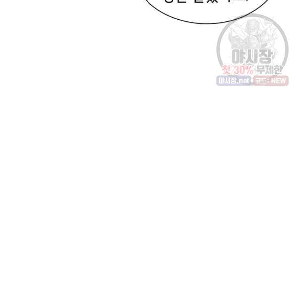 자본주의가 낳은 괴물 7화 11