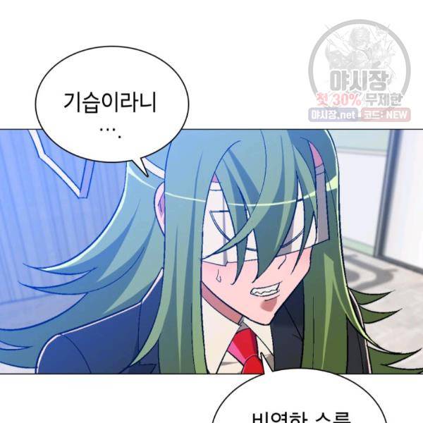 자본주의가 낳은 괴물 7화 12