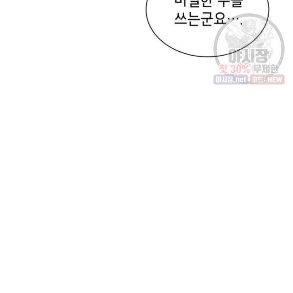 자본주의가 낳은 괴물 7화 13