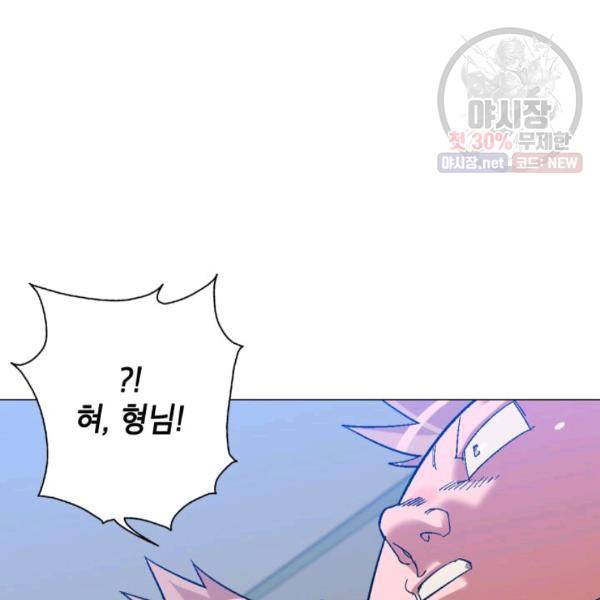 자본주의가 낳은 괴물 7화 25