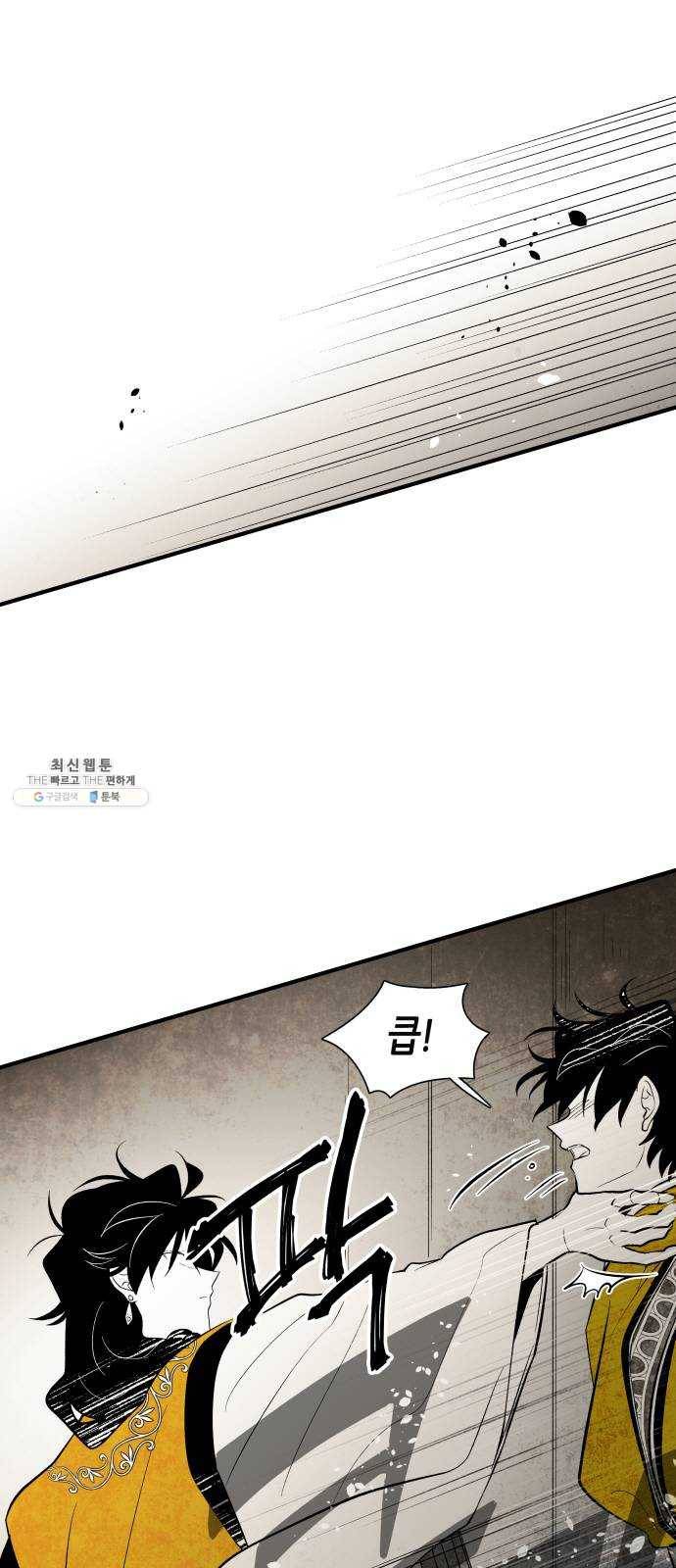 구름이 피워낸 꽃 106화 1
