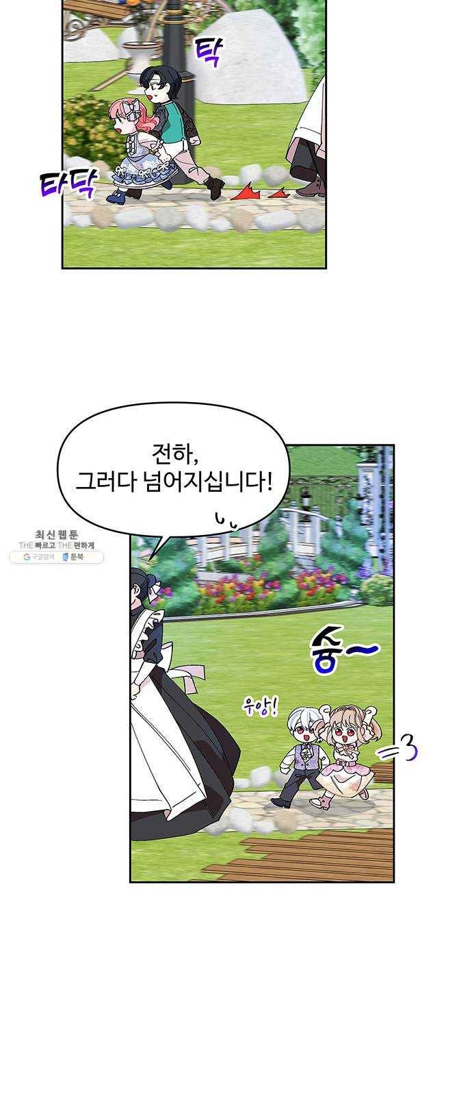 사람은 고쳐 쓰는 게 아니야! 11화 5