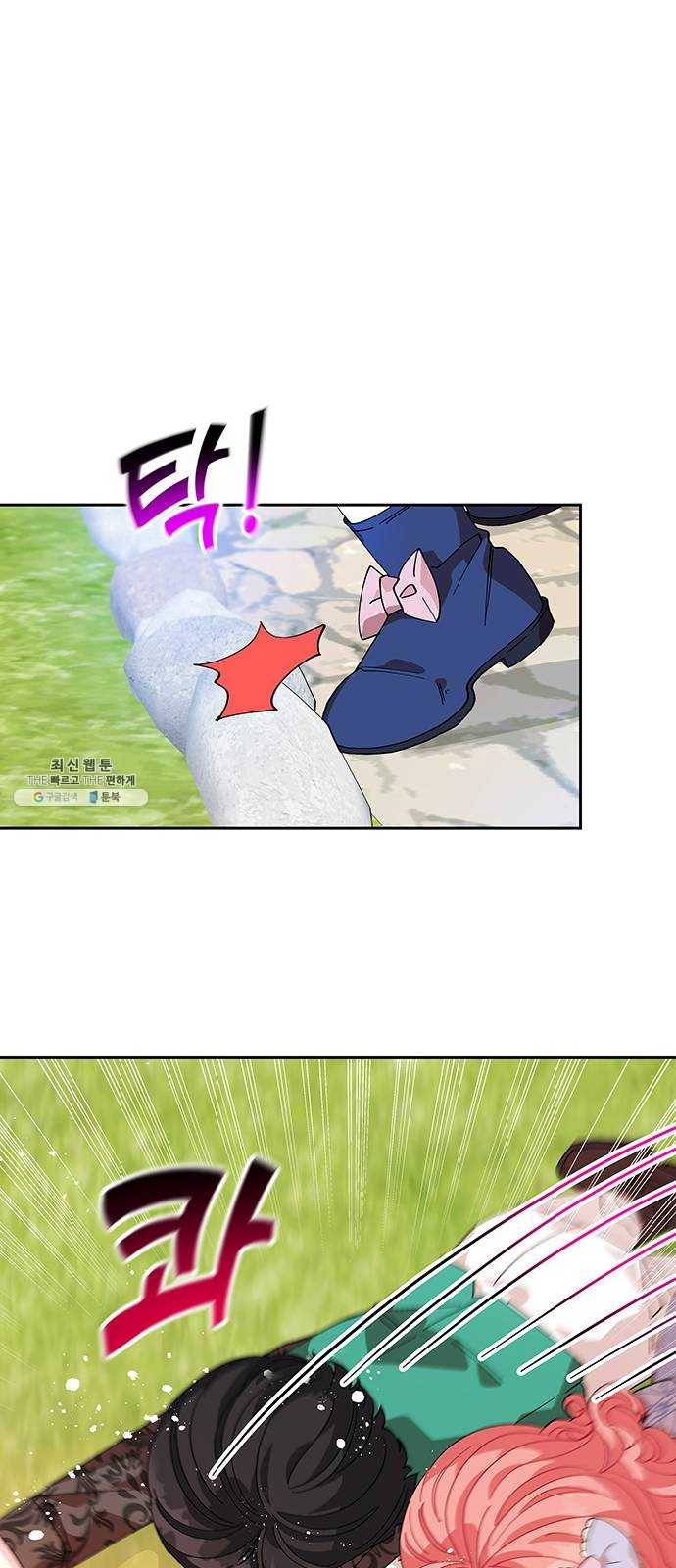 사람은 고쳐 쓰는 게 아니야! 11화 6