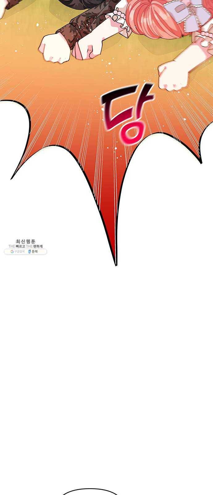 사람은 고쳐 쓰는 게 아니야! 11화 7