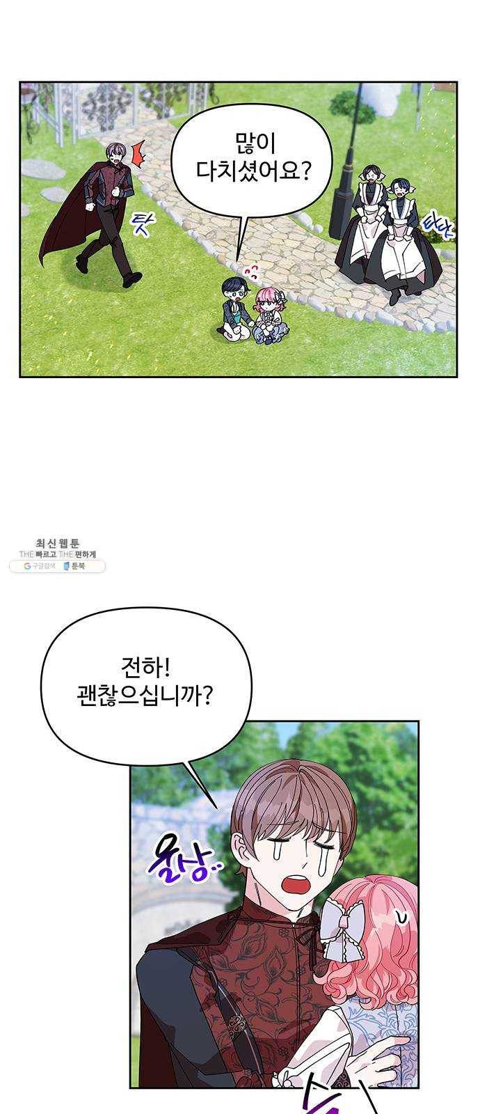사람은 고쳐 쓰는 게 아니야! 11화 9