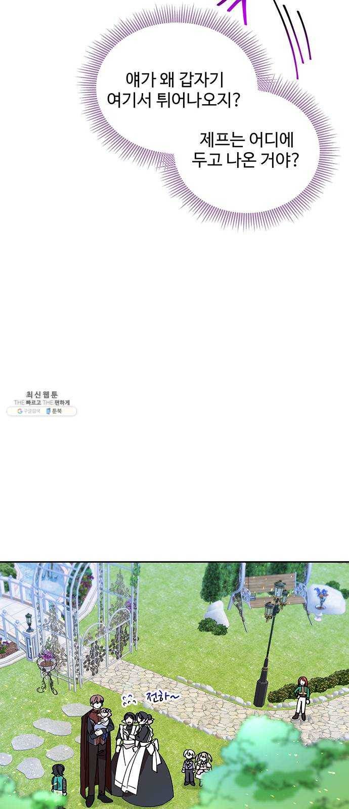 사람은 고쳐 쓰는 게 아니야! 11화 10