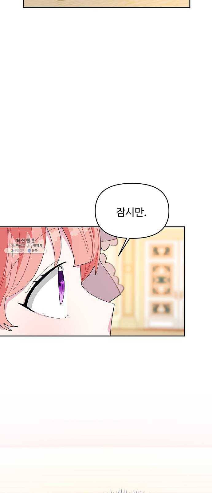 사람은 고쳐 쓰는 게 아니야! 11화 23