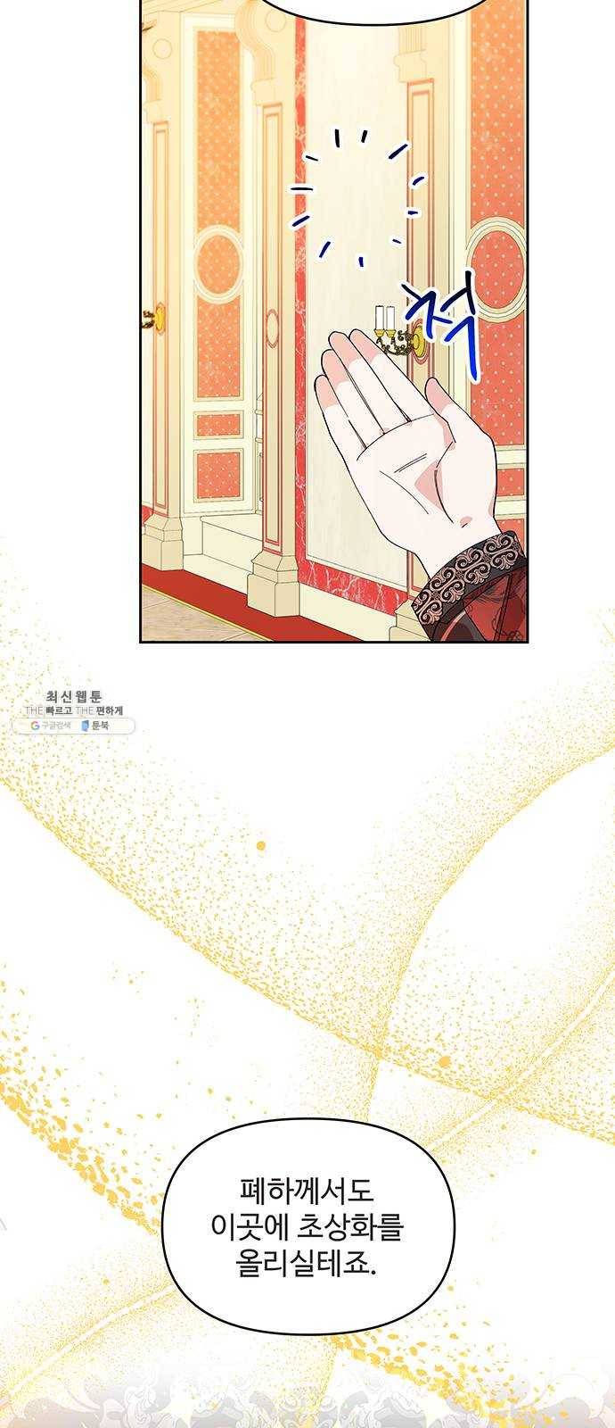 사람은 고쳐 쓰는 게 아니야! 11화 27