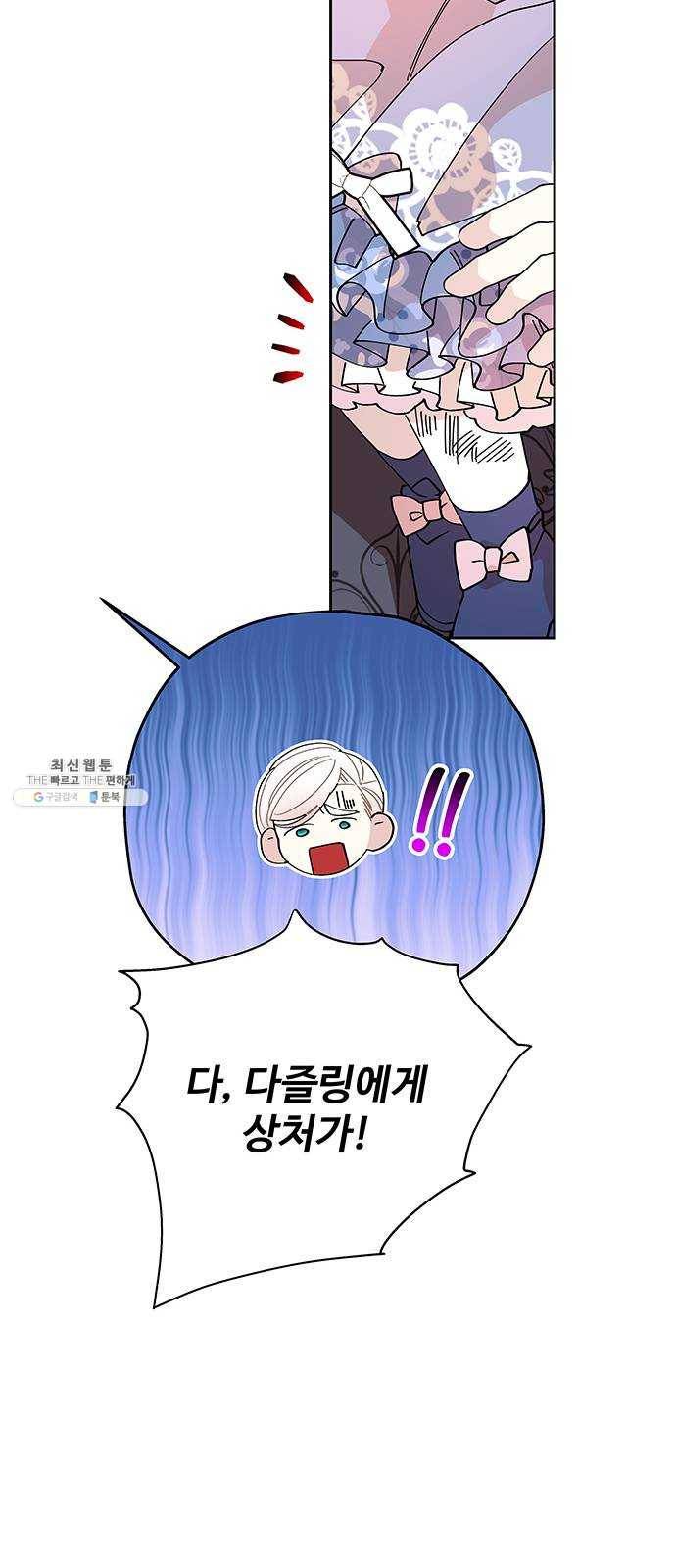 사람은 고쳐 쓰는 게 아니야! 11화 34