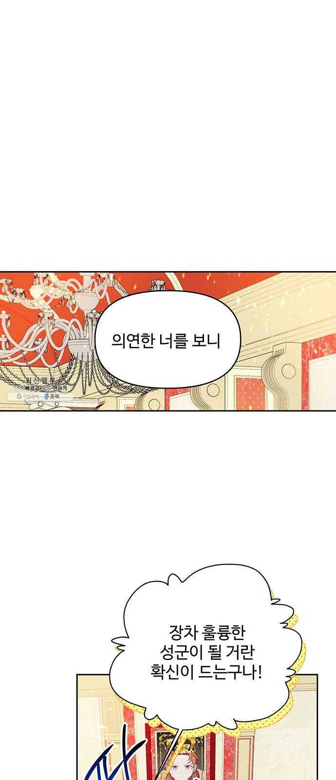 사람은 고쳐 쓰는 게 아니야! 11화 39