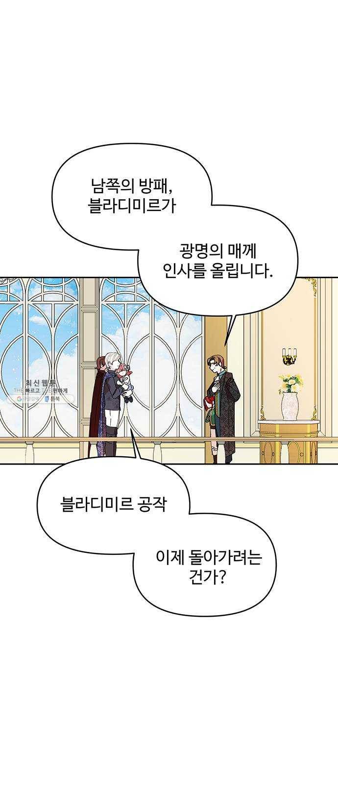 사람은 고쳐 쓰는 게 아니야! 11화 45