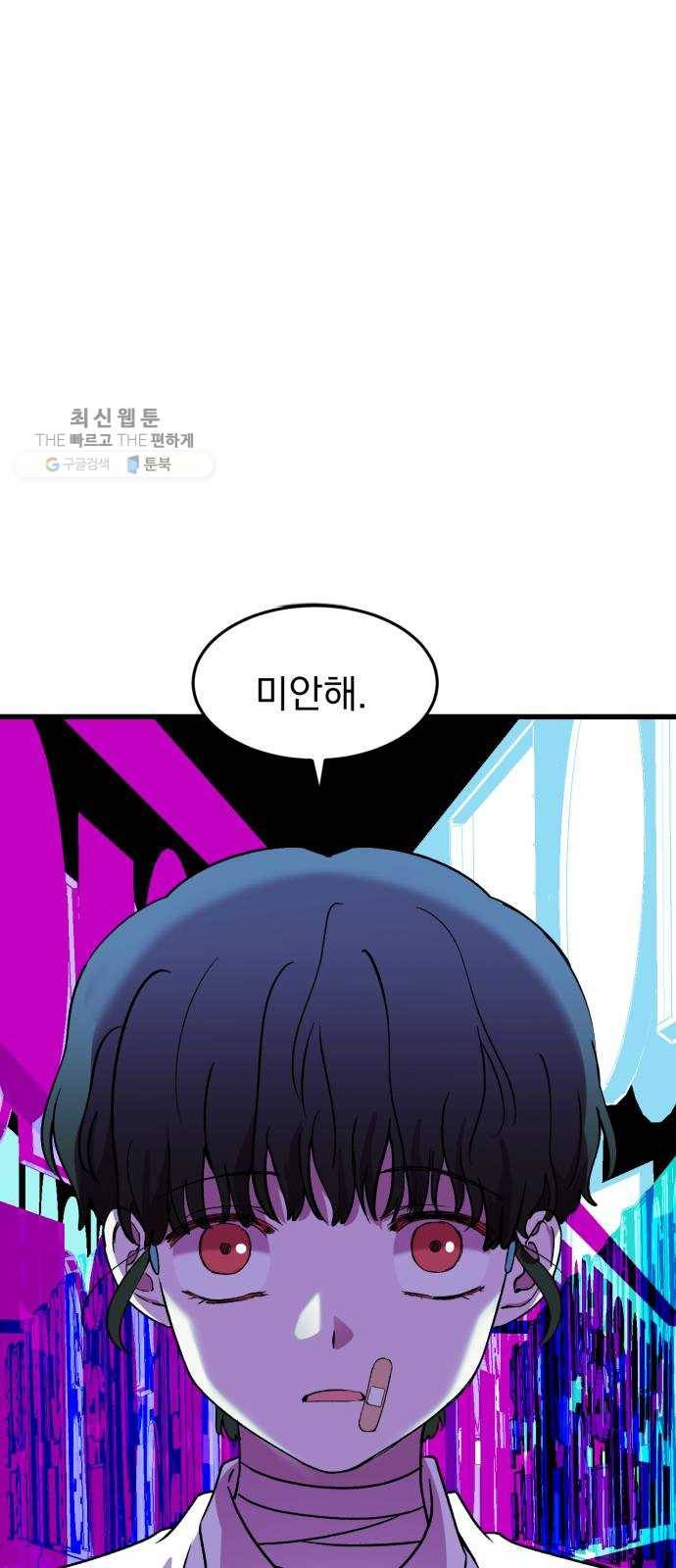 오른눈이 보는 세계 34화 1
