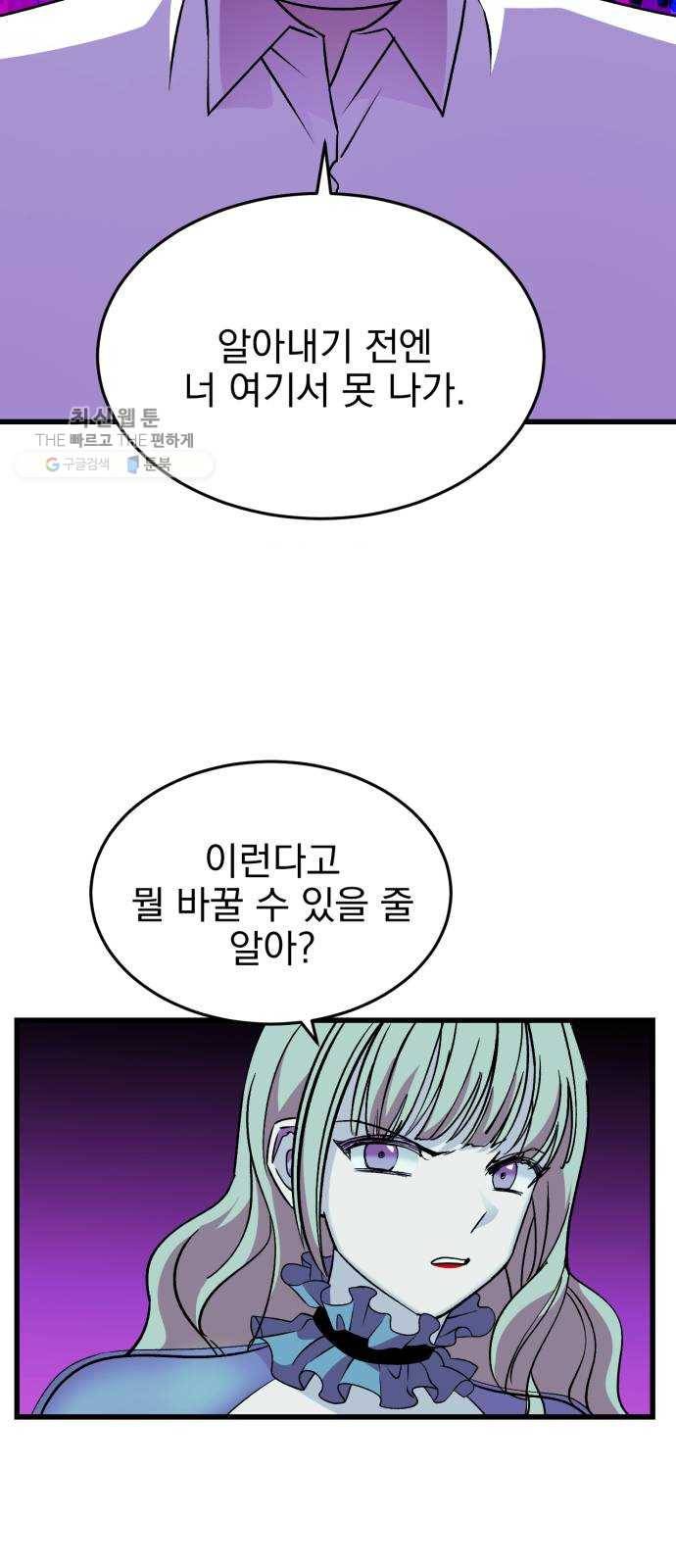 오른눈이 보는 세계 34화 2