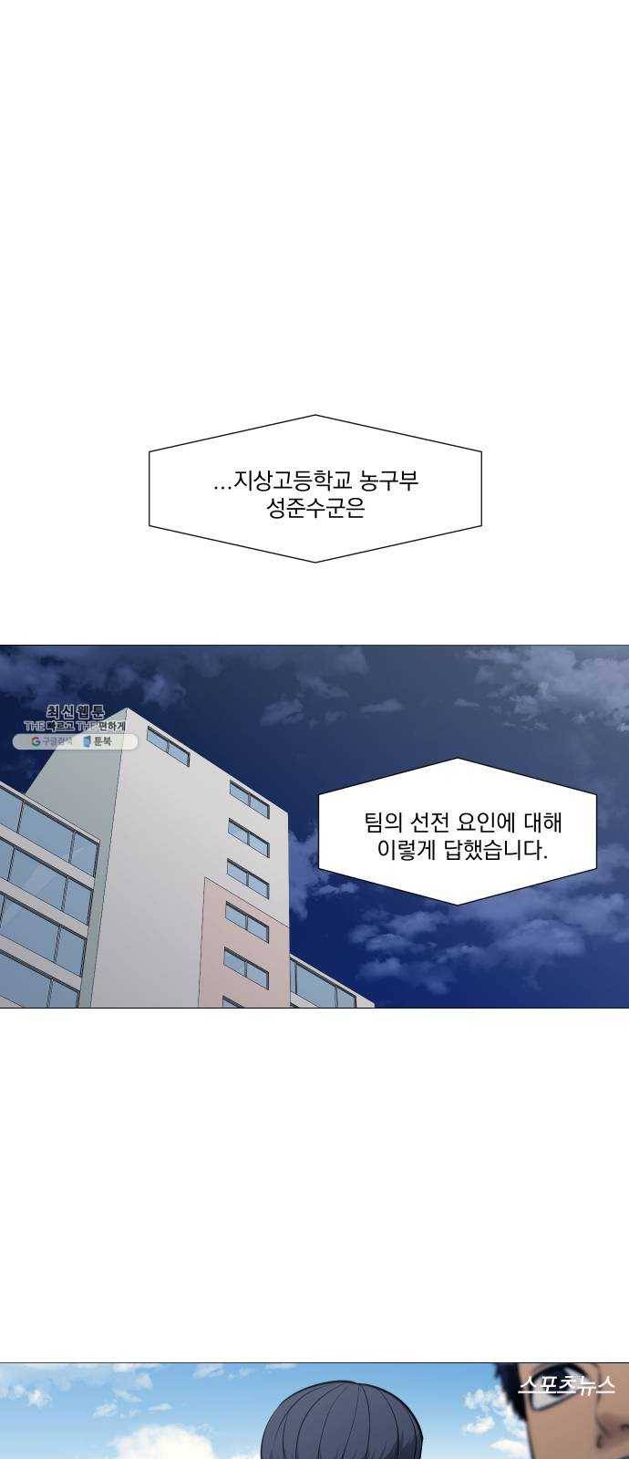 가비지타임 시즌2 56화 1