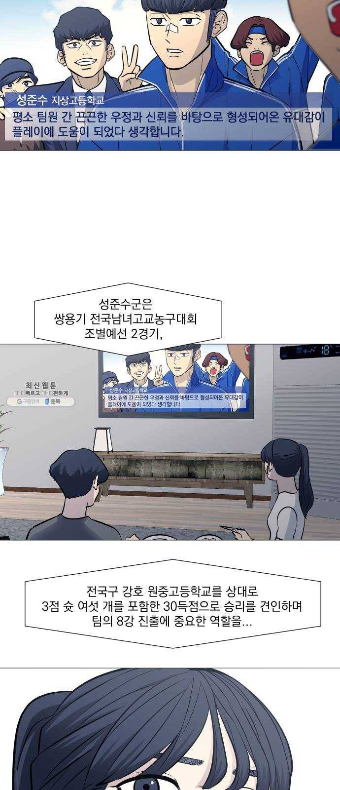 가비지타임 시즌2 56화 2