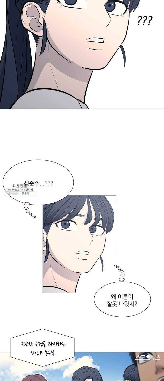 가비지타임 시즌2 56화 3