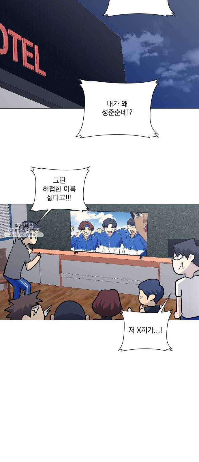 가비지타임 시즌2 56화 5