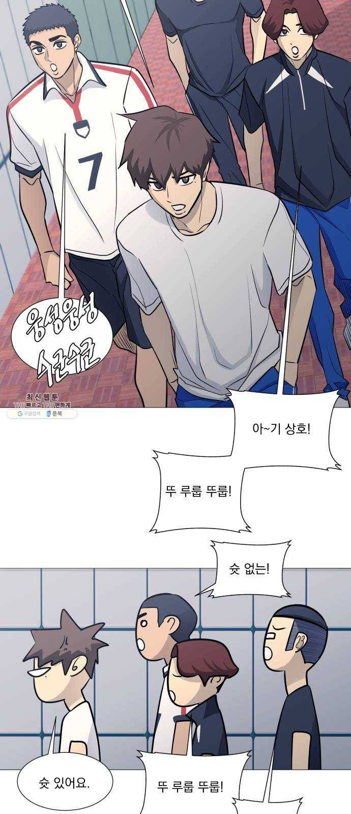 가비지타임 시즌2 56화 8