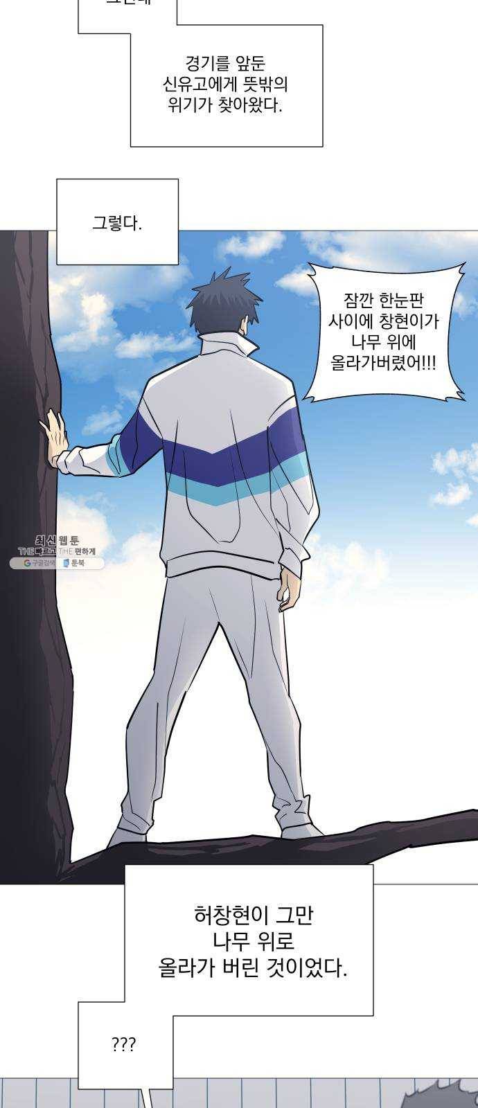 가비지타임 시즌2 56화 10