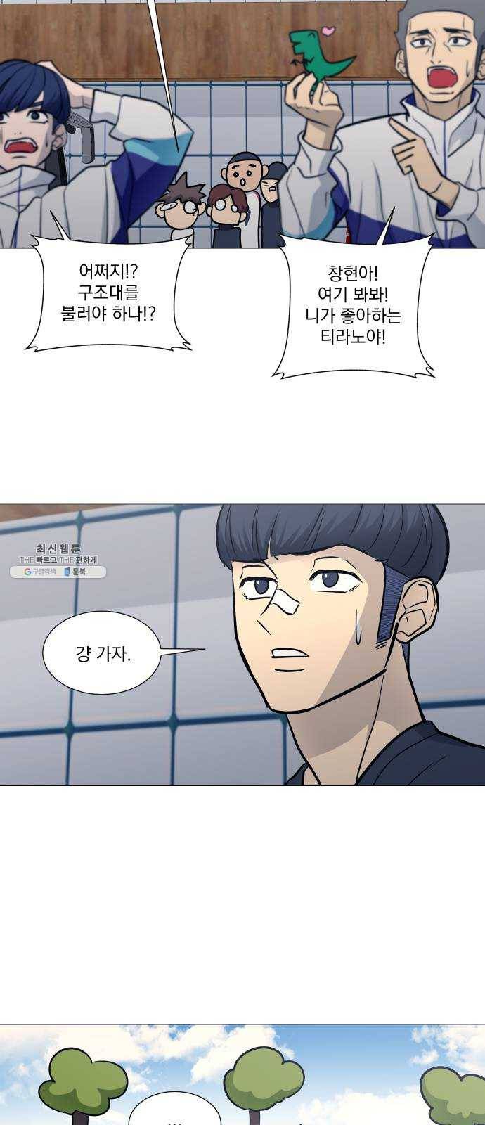 가비지타임 시즌2 56화 11