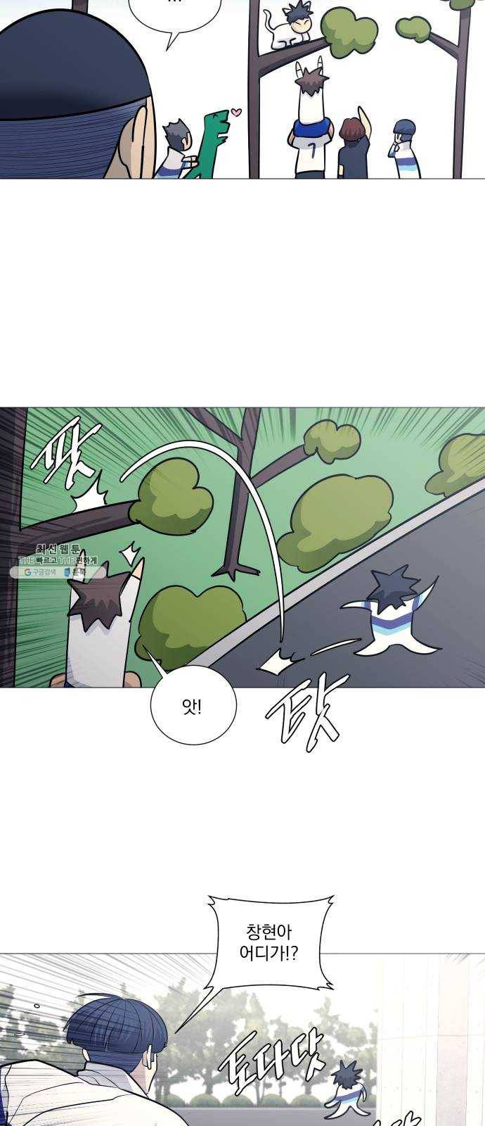 가비지타임 시즌2 56화 12